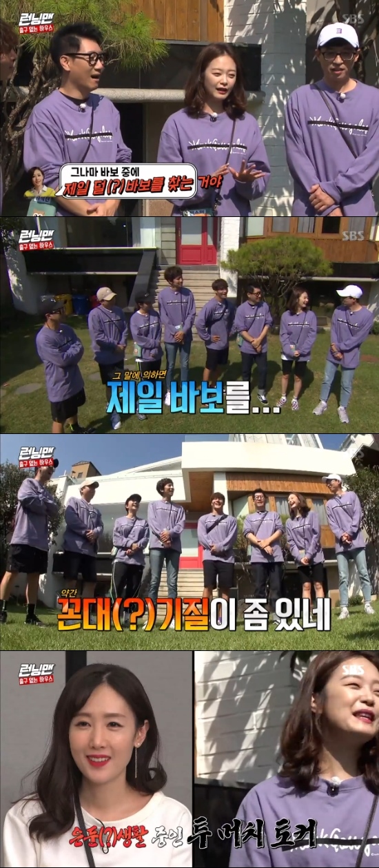 Running Man Jeon So-min said she had been consulted by a star.On the 20th SBS Good Sunday - Running Man, Jeon So-min revealed an anecdote that met with the stars.On the day, Jeon So-min said he met with the stars and ate.Yoo Jae-Suk said, I heard that the star had a Love Advice. Jeon So-min said, All men are fools, but they are looking for the least fool among the fools.Yoo Jae-Suk and Kim Jong-guk, who heard this, laughed, saying,  (Mr. Star) chose the most stupid.Jeon So-min said, I am a lot confused by my sister. I want to reduce my alcohol. Yoo Jae-Suk laughed, saying, There is a little temperament in the star.I really talk a lot when Im good, but I couldnt take a bite while I was eating, said Jeon So-min, and Haha, who took the star, saying,  (my wife) is proud of dating counseling.Photo = SBS Broadcasting Screen