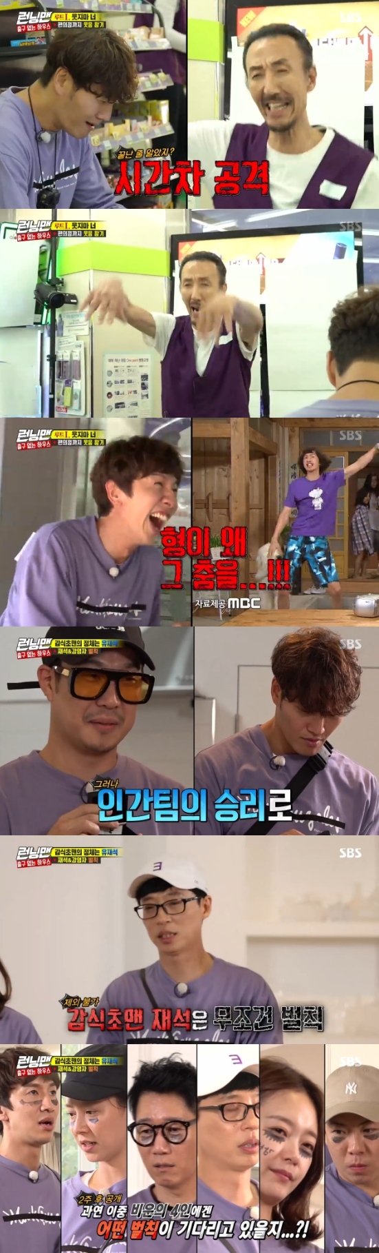 Running Man Kim Jong-kook won the human team Kim Jong-kook and Haha by in-N-Out Burgering the persimmon vinegar man Yoo Jae-Suk.On SBS Good Sunday - Running Man broadcasted on the 20th, Haha and Yoo Jae-Suk were shown suspicious of each other.The TV was on during the six-hour life planners day, and the news was that persimmon vinegar was spreading, so you should refrain from going out.If you carry out all the plan tables and in-N-Out Burger the persimmon vinegar man, the victory of the members who are not infected.One of the four routes outside the house can be used to Choices and perform missions, but when it fails, it is infected by persimmon vinegar.Infected members can infect other members by tearing their name tags with their mouths.The members asked to let out the prime suspect, Ji Suk-jin. Haha laughed, saying, When we come back as an Infector, we just have to be sorry.Members continued to speak to Ji Suk-jin about the requirements, and Ji Suk-jin, who did not hear, shouted, OK, stop it.Out, Ji Suk-jin choices a cell phone containing Route 1 of four cell phones.Mission is Do not laugh, and if you do not laugh at convenience stores, you will not be infected.Ji Suk-jin was confident that the mission was easy, but soon a student dressed up appeared and was in crisis.Next up is Mr. Boung-Bang, who dressed up as Yondu. Ji Suk-jin burst into a laugh he endured. Infected Ji Suk-jin will infect everything.Ji Suk-jin played zombie, but the members snorted.As Ji Suk-jin approached, Lee Kwang-soo ripped off the name tag, and Ji Suk-jin did not move for five minutes.Then, when Ji Suk-jin tried to open the Yoo Jae-Suk name tag, Lee Kwang-soo set the cell phone alarm every five minutes.But Ji Suk-jin soon ripped off the name tag for Jeon So-min.Kim Jong-kook, Lee Kwang-soos challenge following Yang Se-chanThey tried to hold back laughter, slapping each other to the cheeks, but Lee Kwang-soo laughed as soon as they entered stage 5. Han Ki-beom was waiting.Kim Jong-kook succeeded in the mission by holding back laughter until the end.Members who later exhausted the former route received a water gun: a persimmon vinegarmans face could lead to an In-N-Out Burger; and a water gunman, Kim Jong-kook, was the one who shot the water gun.Kim Jong-kook chose Yoo Jae-Suk, and fortunately Yoo Jae-Suk was a persimmon vinegar man.Photo = SBS Broadcasting Screen