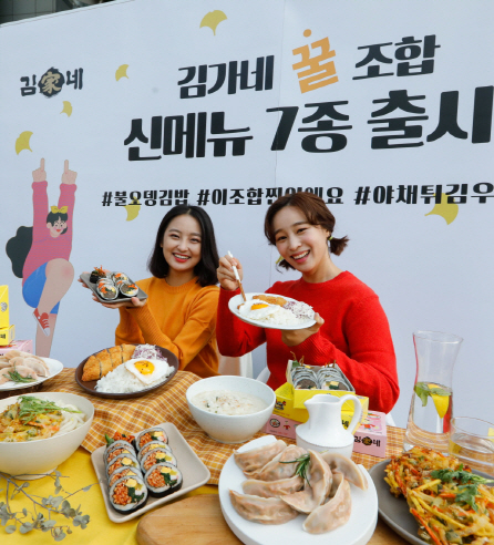 김가네 이미지