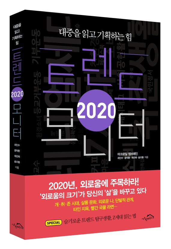 트렌드 이미지