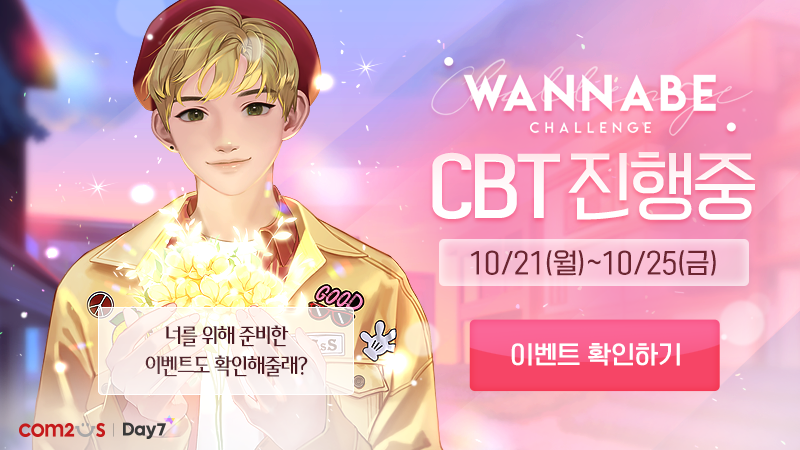 워너비 이미지