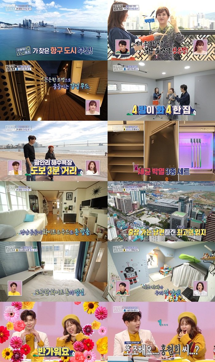 꾸며줘홈즈 이미지