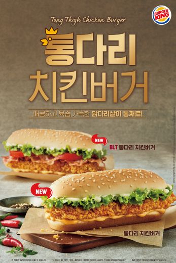 통다리치킨 이미지