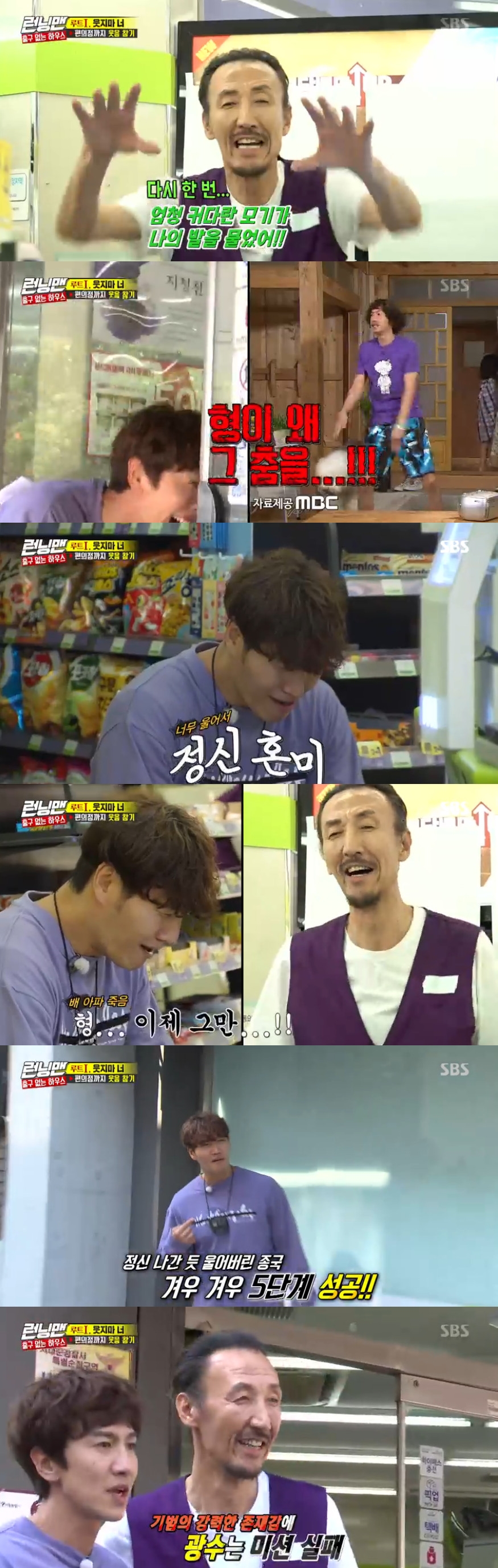 One more example from basketball player showed off his strong presence on SBS Running Man.One more example appeared on the house without the exit of SBS entertainment program Running Man broadcast on October 20th.On this day, Running Man members such as comedian Yoo Jae-suk, Yang Se-chan, Ji Suk-jin, singer Haha, Kim Jong-kook, actor Jeon So-min and Song Ji Hyo were Top Model on the 5th stage course prepared by the production team.The production team explained that if you succeed in performing all the missions given without laughing, you can enjoy special benefits.Many members, including Ji Suk-jin, failed to win benefits by laughing at the beginning.Among them, Kim Jong-kook and Lee Kwang-soo were the last runners-up and Top Model on the 5th stage laughing patience mission.Kim Jong-kook and Lee Kwang-soo, who succeeded in laughing at the students with nose hair, the person who made the character in the Aladdin, and the staff who made the shaved makeup, entered the Convenience store for the last mission, Buying things at the Convenience store.There was a laughing end king in the Convenience store.Basketball star One more example played a part-time job in charge of calculating the Convenience store.Lee Kwang-soo, who forced himself to put up with laughter until stage 4, immediately laughed as soon as he saw one more example face.Kim Jong-kook, on the other hand, entered the Convenience store with a smile.One more example took on the role of a high school student and tried to laugh Kim Jong-kook by parodying the acting of the Convenience store owner, Lee Kwang-soos song and dance in the drama.No.One more example apologized to the owners rant that high school students still can not calculate like this, and a big mosquito bit me, he said.Kim Jong-kook also asked, Is it funny though?Still, Kim Jong-kook was no good: One more example was strong to Kim Jong-kook, who didnt laugh to the end despite all the effort.When the crew gave the benefit of the mission success, Kim Jong-kook said, I am tearful. I can stand it well. I cried. I cried.I actually fell from a student, Lee Kwang-soo recalled, and I endured it to the end, but as soon as I opened the Convenience store door (it fell).It is the first time that One more example has appeared in Running Man since the age notice.One more example presented a laughing bomb to members of Running Man and viewers with a single five minutes appearance.hwang hye-jin