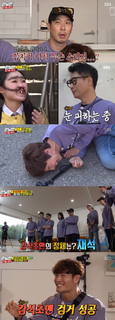 Running Man kept the top spot in the same time zone of 2049 TV viewer ratings.The SBS entertainment program Running Man, which aired on the 20th, recorded 4% (based on the second part of the Seoul metropolitan areas furniture viewer ratings), which is an important indicator of major advertising officials, rising from last week, beating Masked Wang and Donkey Ears.Top TV viewer ratings per minute soared to 7.4 percent.On this day, the broadcast was featured in the House without exit feature, and the previous level of laughter was revealed.The crew asked the members to take a picture from 12:00 to 6:00 pm at home, and the members were immersed in the life plan without knowing the English language.The cause of this is the rapid spread of persimmon vinegar bacteria, he warned on TV in the house, and when infected, the feelings and appetites disappear and all things become initialized.One of the members struggle to find the persimmon vinegar man along with the execution of the life plan table was an unexpected hard laugh.Ji Suk-jin went out of the house with a cheerful easy, but he collapsed in the appearance of Yondu, infecting the persimmon vinegar, and even spreading the name tag of Jeon So-min.Lee Kwang-soo and Kim Jong-kook also stepped out on Top Model.Kim Jong-kook succeeded in laughing and winning human hints, and Lee Kwang-soo was in the process of success, but he collapsed in the appearance of basketball player Han Ki-bum.Yang Se-chan also failed to get the commission.Yoo Jae-Suk, along with Haha, made a top model on the paparazzi mission If you get shot, you die.The moment the two succeeded in mission, Ji Suk-jin spread the persimmon vinegar to Lee Kwang-soo and was infected to Song Ji-hyo.Kim Jong-kook was successful in arresting Yoo Jae-Suk as a persimmon vinegar man.The scene was the best TV viewer rating per minute with 7.4%.