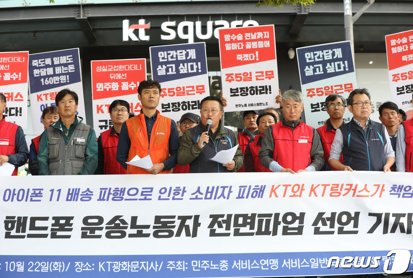 케이티링커스(주) 이미지