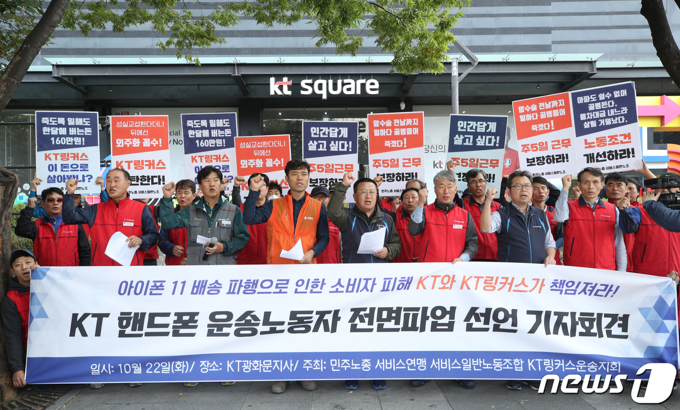 케이티링커스(주) 이미지