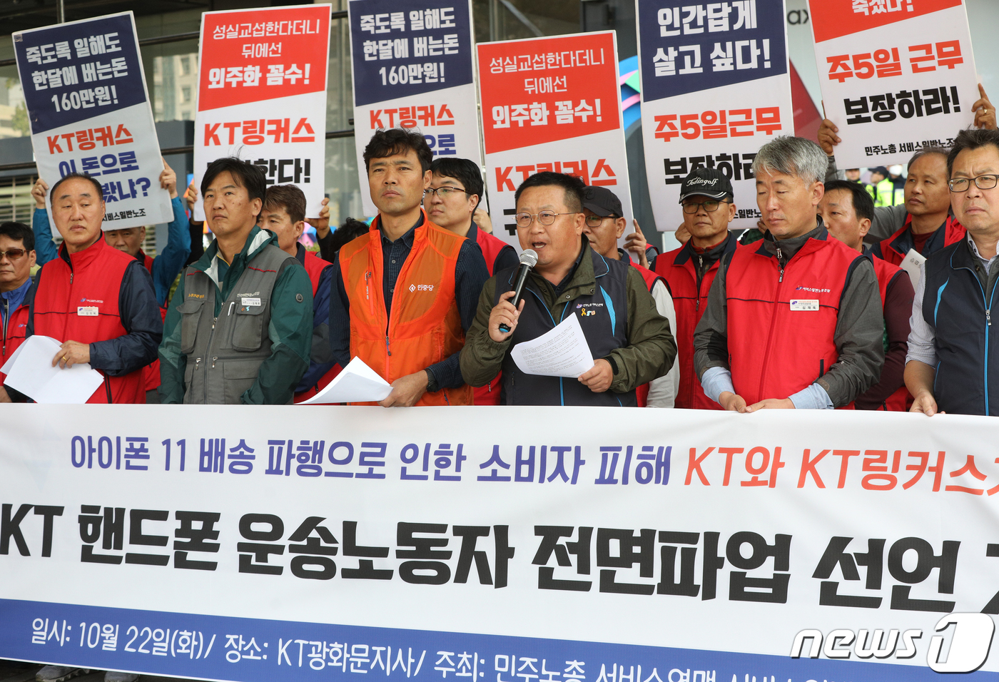 케이티링커스(주) 이미지