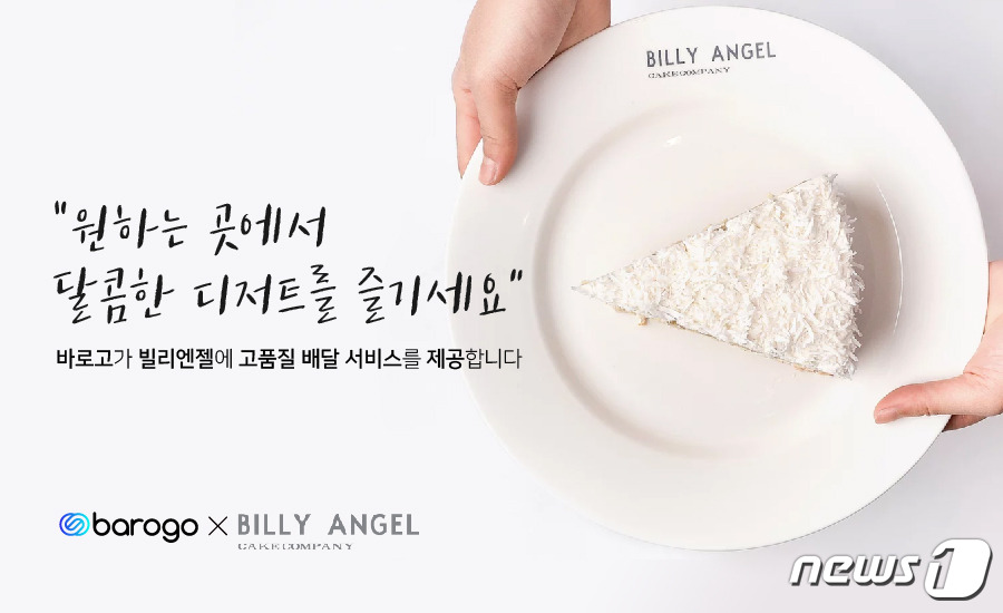 주식회사 바로고 이미지