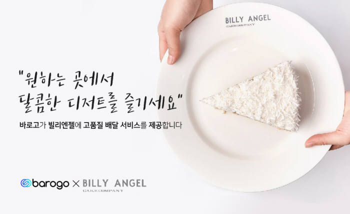 바로고 이미지