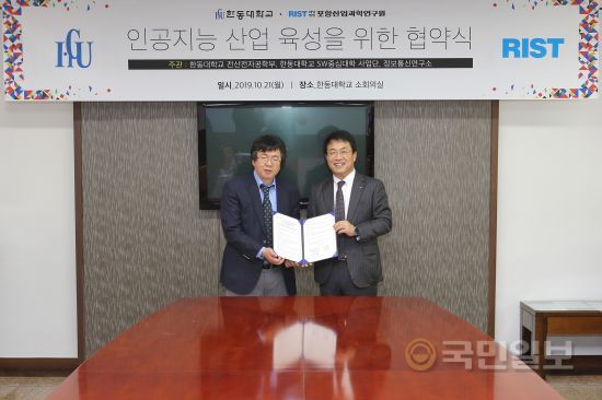(재)포항산업과학연구원 이미지