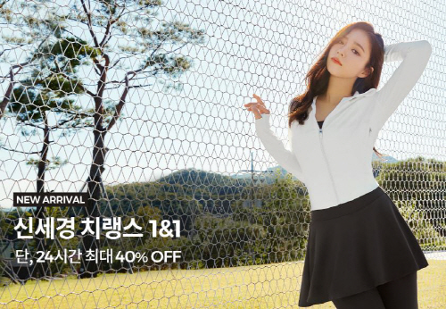 Andar said it will hold an event for 24 hours from 10 a.m. to commemorate the launch of the Newlong Lab autumn/winter version of skirt leggings.During the event, Shin Se-kyung New Long Lab skirt leggings will be sold 40% Discount.In addition, new member customers can receive a 10,000 won Discount coupon.Andar will also launch an event to launch the Limbu Leggings.From 10 am to 6 pm on the 25th, if you comment on the person and reason you want to present the pregnant leggings, you will be provided with pregnant leggings to 10 people through lottery.Winners can be found on the Andar website on November 1.