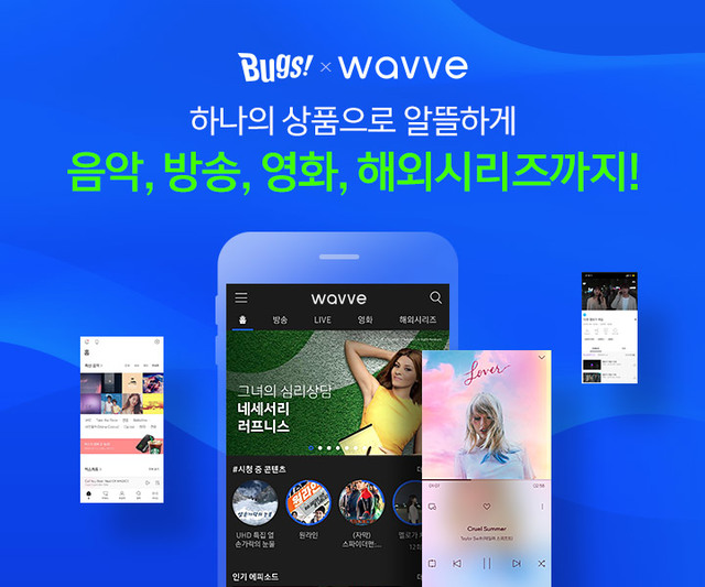 콘텐츠웨이브 주식회사 이미지