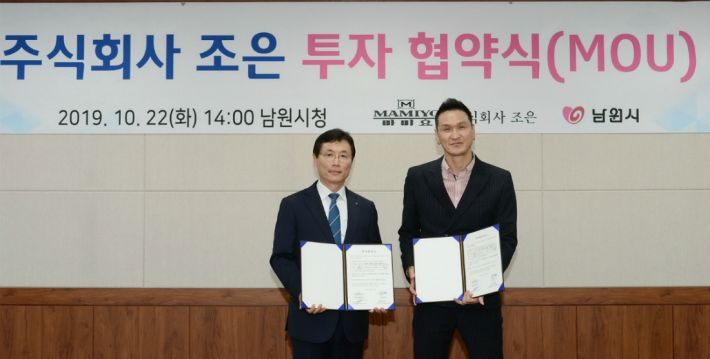 주식회사 남원산업 이미지