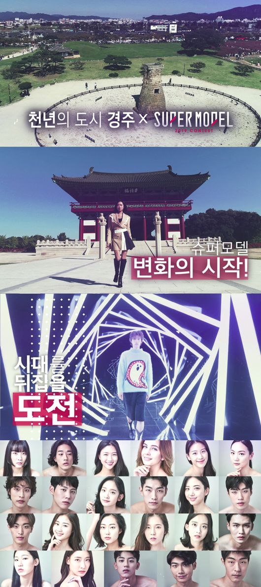 슈퍼모델 이미지
