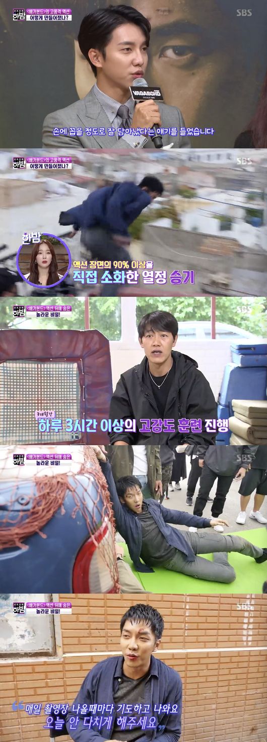 Actor Lee Seung-gi praised Bae Suzy for looking at the action scene and saying it was like Angelina Jolie.In the SBS entertainment program Midnight, which was broadcast on the afternoon of the 22nd, interviews between Lee Seung-gi and Bae Suzy, the main characters of the drama Bond, were drawn.Bond, which was filmed in Morocco, North Africa, attracts attention with its high quality completion every time, which is worth 25 billion won in total production cost and one year of shooting period.In particular, Lee Seung-gis intense action scenes are gathering attention. On this day, various action scenes were revealed.According to the production team of Bond, Actor Lee Seung-gi directly responded to about 90% of the action screen in the drama.Lee Seung-gis various action scenes, including bare-body wall riding, jumping out of buildings, and clung to running trucks, are catching the eyes and ears of viewers.I did it three hours a day for three months, said Lee Seung-gi, a martial arts director at Bodga Bond. It is normal to do nothing if you practice like that.I was very passionate, she said.I was surprised to see this, he added, referring to the scene that jumped. It was a good scene to be a band, but it seems that Mr. Seung-ki shot it so well.Lee Seung-gi allegedly jumped out of the building for four hours for a four-second scan.Lee Seung-gi, who even went to the Castent himself, said, Ive never done a car stunt.I am always nervous about shooting scenes that I can only see in Hollywood Action movies. Every day I come out to the filming scene, I pray and come out. Please do not hurt me. On the other hand, Lee Seung-gi praised Bae Suzy, who had a variety of action scenes with a gun, unlike Lee Seung-gi, saying, I thought it was like Angelina Jolie.I thought it fits the aptitude, I wanted to shoot a little more, Bae Suzy said.Bae Suzy, who was awkward to catch a gun, was reborn as a marksman after practicing in practice. Yoo In-sik PD of Bond Bond also said, Bae Suzy was too good at acting.Its enough to covet the stunt team, she testified.Midnight broadcast screen capture