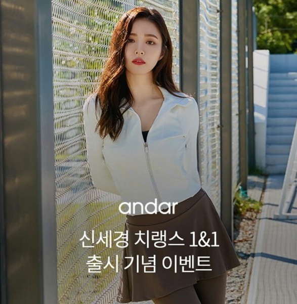 According to OK Cashbag on the 22nd, the Andar Shin Se-kyung Chirans 1 & 1 Oquiz 20 million won event will start at 10 am and will be followed by questions about every hour until 8 pm.On the day of the Oquiz 20 million won event, the 10 am pre-queez asked, If you want to have a healthy life with Andar, you will be asked.In the meantime, he also suggested that you can search for Shin Se-kyung Chirans 1 & 1 on the portal site Naver.The answer to this Andar Shin Se-kyung Chirans 1 & 1 Oquiz event prequel is Andar Home Set.At 11 am, the quiz asked, Andar first! A release. The answer is Imbu leggings.Andar is eye-catching as it runs the Shin Se-kyung Chirans 1&1 event from 10 a.m. to 10 a.m. on the 22nd to commemorate the launch of the new Long Lab FW version of skirt leggings.This new Long Lab item, called Shin Se-kyung Chirans, features a generous captain that comes to the middle of the thigh and covers the lower body troubles.It is evaluated as a highly practical item that can be worn more softly and warmly with eco-friendly double-sided hair.