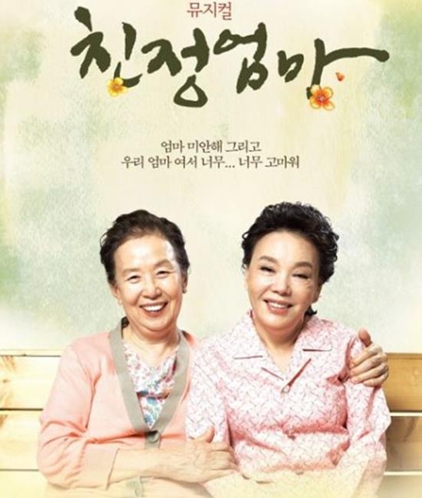 친정엄마 이미지