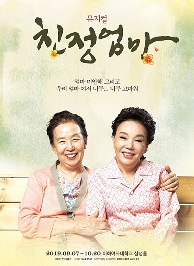 친정엄마 이미지