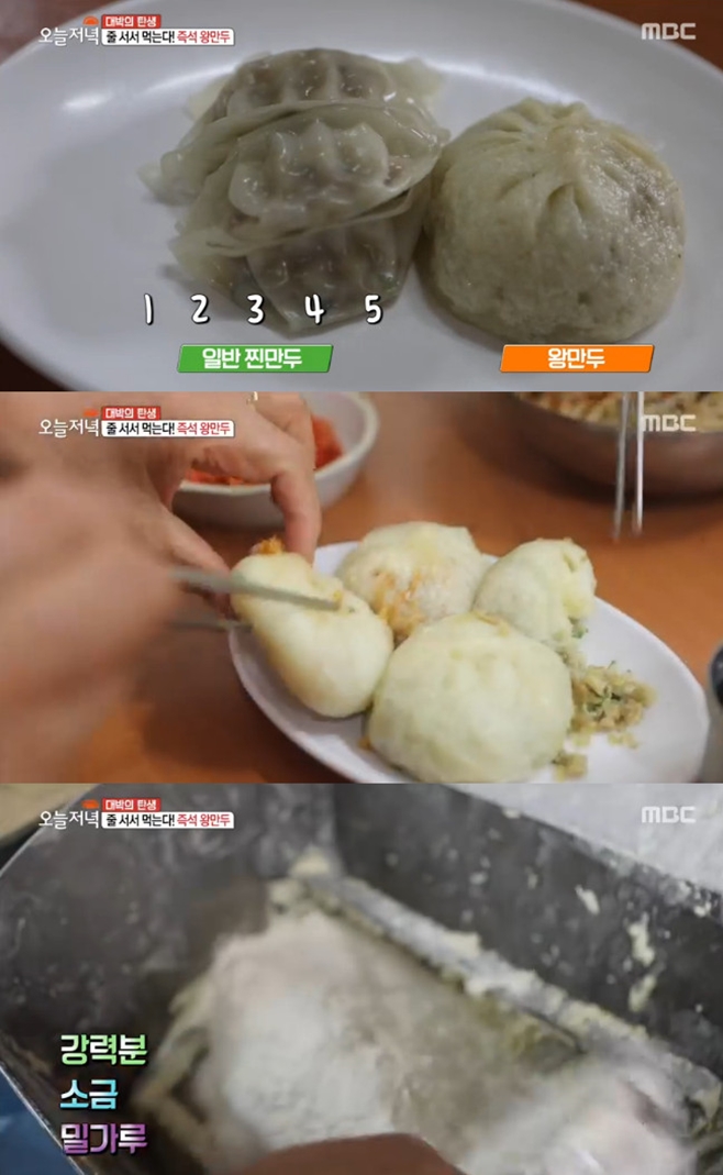 대박왕만두 이미지