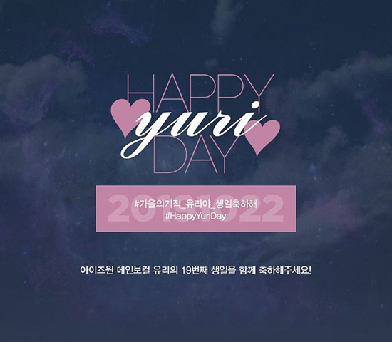 Jo Yu-ri, the IZ*ONEs cuteness manager, celebrated her birthday.On the 22nd, IZ*ONE official SNS posted a message celebrating the birthday of member Jo Yu-ri.In addition, the official fan club Wizwon is celebrating his birthday with a hashtag such as # HamsterYuriDay, # Autumn Miracle _ Yuriya _ Happy Birthday.IZ*ONE Jo Yu-ri, who celebrated his birthday on October 22, is expected to receive a restless celebration from Wizone during Haru today.On the other hand, IZ*ONE, which Jo Yu-ri belongs to, is about to release Is On Me The SpongeBob Movie: Sponge on the Run in November.On the 21st before Jo Yu-ris birthday Haru, Screen X Instagram said, The precious moments that became one with Wise One, and the special stories of the efforts and passions of the girls!# IZ*ONEs first Korean concert live movie IZ*ONE: The SpongeBob Movie: Sponge on the Run teaser trailer! The IZ*ONE The SpongeBob Movie: Sponge on the Run preview video was released and attracted fans attention.