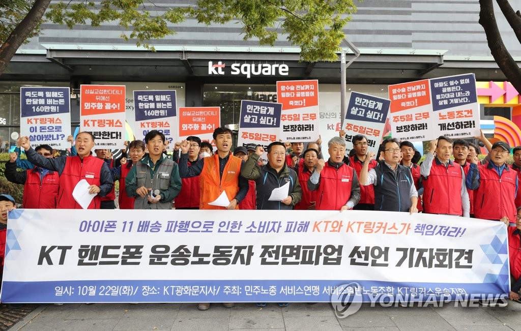 케이티링커스(주) 이미지