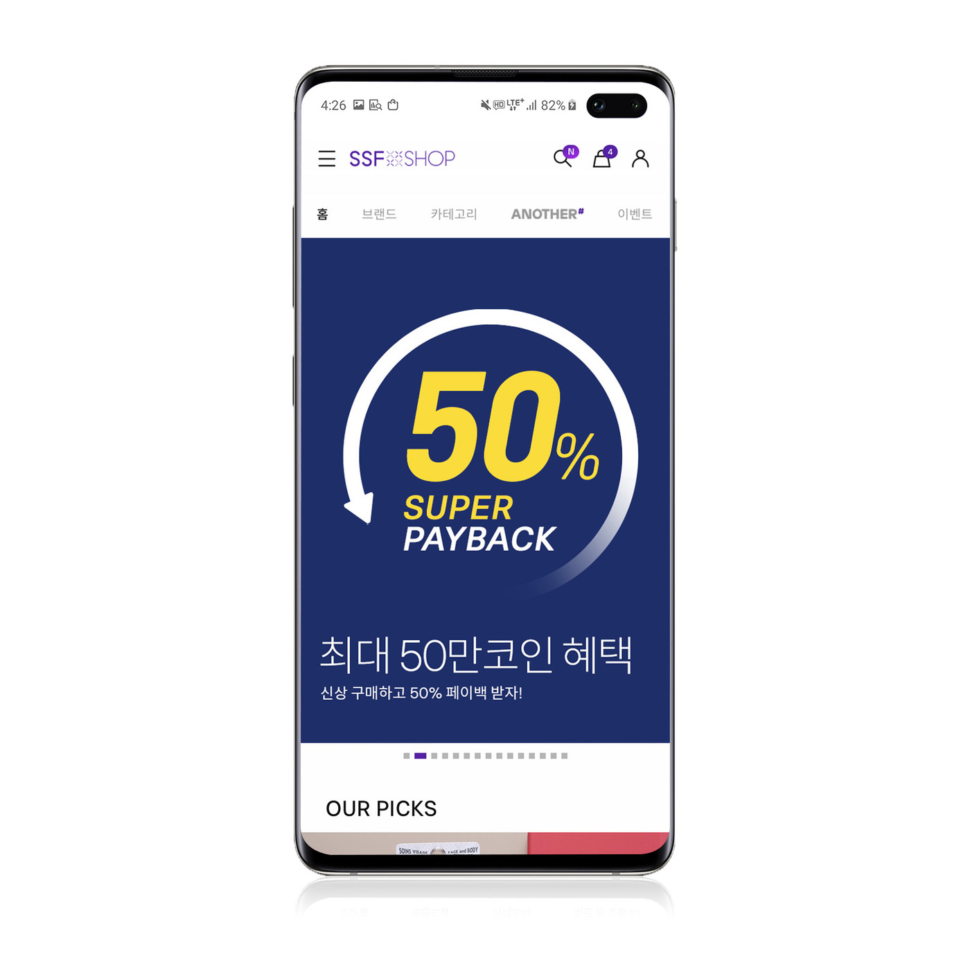 페이백 이미지