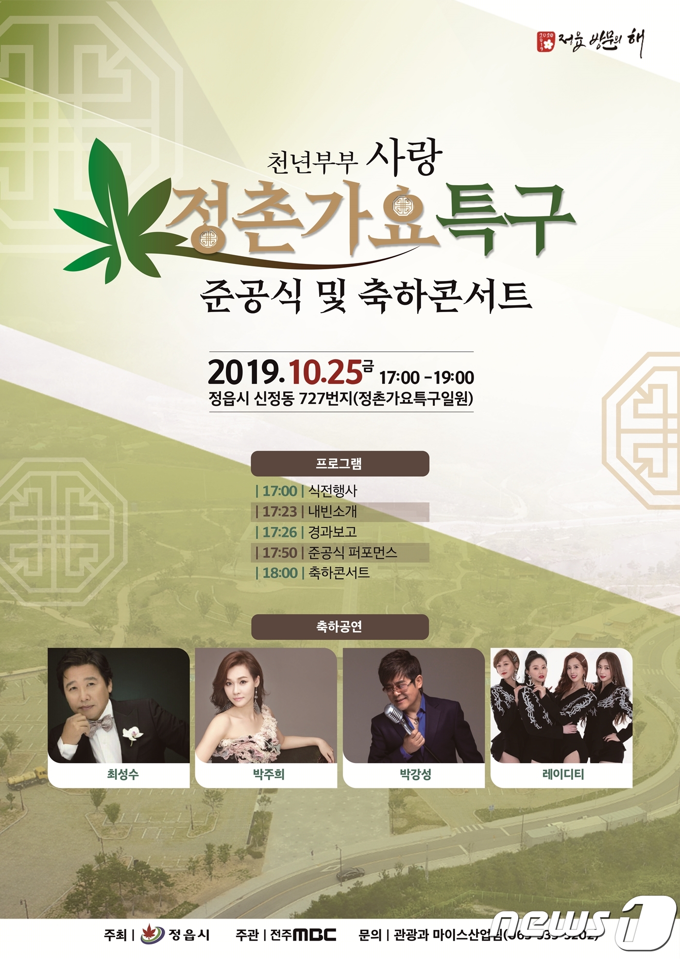 천년가요 이미지