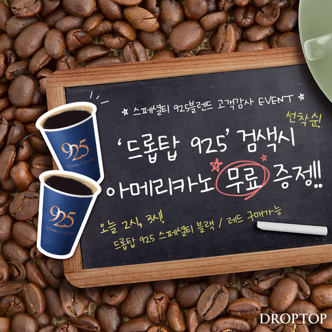 드롭탑 이미지