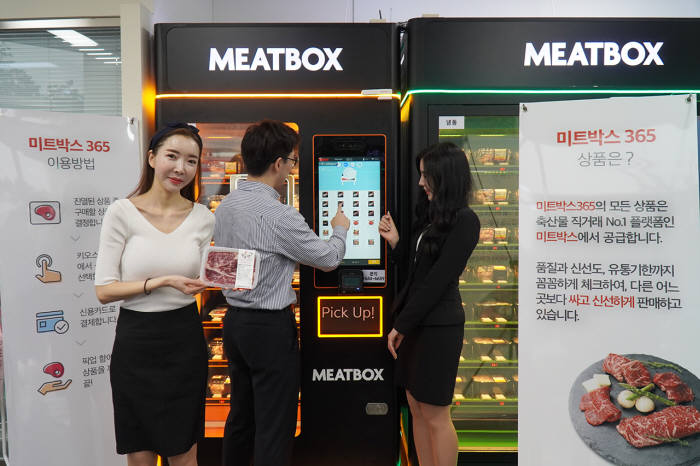 신용정육점 이미지