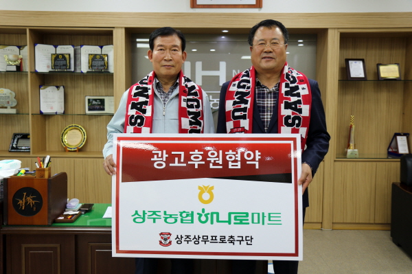 상주농협 하나로마트 이미지