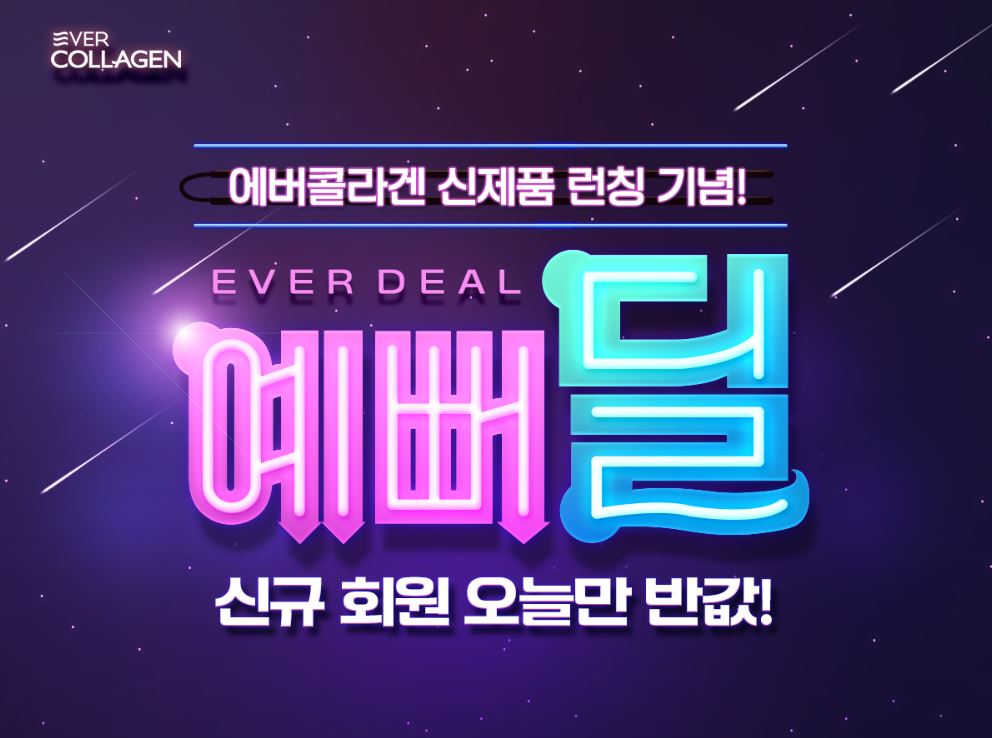 에버몰 이미지