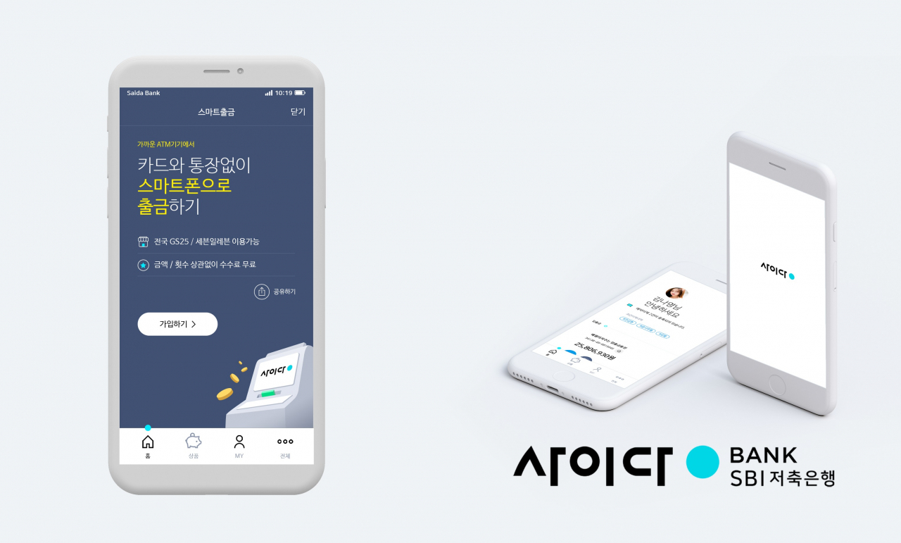 폰뱅크 이미지