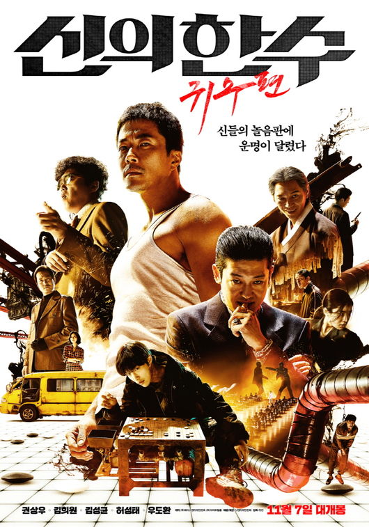BadukAction franchise films Faith Han Sue (director Cho Bum-koo, 2014) and Faith Han Sue: Ear (director Regan, 2019) offer intense attractions with completely different personalities and distinctions.Faith One Number: Ear (provided by CJ Entertainment, produced by Mace Entertainment, and Ajit Film) is a person who had Mangi Baduk together when the main character, Tae Seok (Jung Woo-sung), was trapped in a prison cell in his previous work Faith One Number.The film tells the story 15 years ago from the era of Faith One Number.Faith One Number: Ear is a film in which Ear (Kwon Sang-woo), who lost everything to Baduk and survived alone, plays a life-and-death showdown with those who have ghostly Baduk in the World of the cold bet Baduk edition.The beginning of the Faith One Number series was Faith One Number: Ear, said Yoo Sung-hyeop, who said, This work, which was a lot of original production crew members of Faith One Number, will show a new bet Baduks World in addition to the tension and stylish action of Baduk Action.#1. From Mangi Baduk to Il-color Baduk...Place-breaking bet Baduk styleFaith One Number: Ears Only Newness The first is the style of the more diverse bet Baduk.In the Ear section, the style of the Great Power is more colorful than the previous one, such as Baduk, which memorizes the Baduk version and has a number of numbers in a fixed time, Baduk, which is a big country with only one stone, and Baduk,In addition, each character is expected to show six-color Baduk from Sajibaduk to Sadul Baduk with its own style of great power, and to convey the catharsis of the Baduk great power beyond the previous work.In particular, the actors who showed the unique Baduk style for each character in the play were able to complete the real Baduk scene by memorizing the actual Baduk Gibo designed by Kim Sun-ho Baduk, who participated in Baduk advice from the previous work Faith Hansu to this Faith Hansu: Ear.#2. Fresh Characters Ripping Up Comic BooksIn Faith One Number: Ear the emergence of intense characters that seem to have ripped off comics is also drawing attention.From the main character Ear, who will play a big game with Baduk masters and a stamped-up great country, the Dung Teacher (Kim Hee-won), who matches and watches the big country, and Ears teacher Huh Il-do (Kim Sung-kyun), who teaches Baduk and the world to Ear, as well as the Busan Weed (Heo Sung-tae), The six characters, the intensity itself, appear as Baduk masters, from the lonely (Woo Do-hwan), who puts the taking-away private Baduk, to the Jangseong shaman (Won Hyun-joon), who misleads people with the godly Baduk.The performances of the six actors who gave a perfect synchro rate with the characters with unique personality to show the confrontation of the two poles like the black and white Baduk stone, are amplifying expectations by announcing the birth of a cartoon-like character movie that can not be missed by a single person.# 3. The live action that is hotter than the previous work Faith One NumberEar presents a more stylish live action.First, Toilet Action, which will show a speedy action using stark contrast, predicts more than Action Sreelekha Mitra than the previous one.The action of Ear, which confronts Baduk Al with a scarf in his hand, will be reminiscent of the Korean version of Johnwick Action and will capture the audience with intense hitting.In addition, the alleyway action, which contains the fierceness of having to overpower the opponent with the weapon in the narrow alleyway, adds vitality to the drama with the tension that makes the hand sweat.Finally, the hot casting factory Action Shin, which contrasts with the cold storage action scene in the previous part, is also expected to add personality to the stylish action of Faith One Number: Ear.As such, Faith One Number: Ear which foreshadows the return of BadukAction, which seems to have ripped off the comics as if it had been torn out, will be released on November 7 (Thursday).