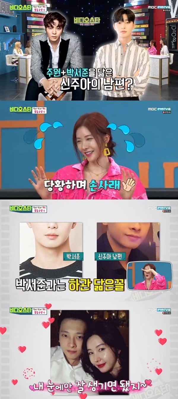 Actor Shin Joo-ah showed off her Thailand husbands lookIn MBC Everlon entertainment program Video Star broadcasted on the 22nd, singer Kan Mi-yeon, announcer Park Eun-ji, actor Shin Joo-ah and Lee Hye-joo appeared as a special feature of marriage inducer.On the day of the broadcast, the 6th year of marriage, Jua, said, I feel like I have mixed actor Joo Won and Park Seo-joon, but I do not see the face of the ex-boyfriend and the acquaintances told me on the Internet.Shin Joo-ah said, My husband has no cheapness. I am a loving person, so I am good to me.Im good at it, so I can not worry about it anywhere. Shin Joo-ah is married to Sarauth Rachanakun, head of a paint company in Thailand and now lives in Bangkok.His husband, Sarauth Rachanakun, is a Chinese-based Thailand and is the head of the Thailand paint company JBP.His company is famous enough to be introduced to local media, such as achieving sales of 40 billion won in 2008.Shin Joo-ah appeared in the drama Little Girls, Love Is Refilled and Married with a Millionaire, starting with the advertisement model in 2004.