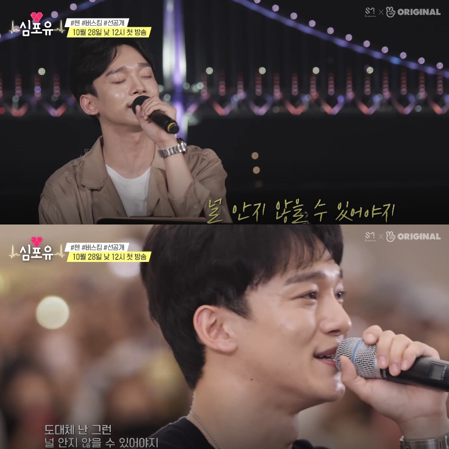 EXO Chens touching My Soul - Liverpool Busking Version scene has been unveiled.On the 23rd, the third teaser video of Naver TVs V Original content Symphoyu - Chen was released.In the released video, Chen performed My Soul - Liverpool Busking Version at Gwangalli Beach in Busan, U Square in Gwangju, Daejeon Expo Bridge and COEX Live Plaza, and performed the stage of the song I Should Not Get You, which included the solo 2nd mini album.Chen gave the microphone to the Fans who were quietly listening to the song while singing, and the Fans continued to sing the lyrics I should not be able to hold you naturally without being embarrassed.Chen looked at the Fans with a good look.Various My Soul - Liverpool Busking Version venues with beautiful backgrounds and beautiful voices from Chen and Fans added to the impressive harmony.Symphoyu is a personal reality program of EXO (EXO), and in Season 1, EXOs eldest brother Xiumins daily life before enlistment was revealed, which made a big headline.Following Xiumin, Season 2 will feature EXOs emotional vocalist Chen.In Simpoyu - Chen, Chen travels around the country and travels with my soul - Liverpool Busking Version with new music friends in each region.It is the back door that it was a spectacular thing that I had already filmed in August and was suffering from phosphoric acid with many people to see My Soul - Liverpool Busking Version regardless of any area.Sympoyu - Chen, which will be able to meet Chens frank talk with My Soul - Liverpool Busking Version stage in various places, will be broadcast on the 12th V LIVE (V app) and Naver TV Simpoyu - mySMTelevision channel every Monday, Wednesday and Friday for five weeks starting from the 28th.Photos captures the screens of Naver TV broadcasts