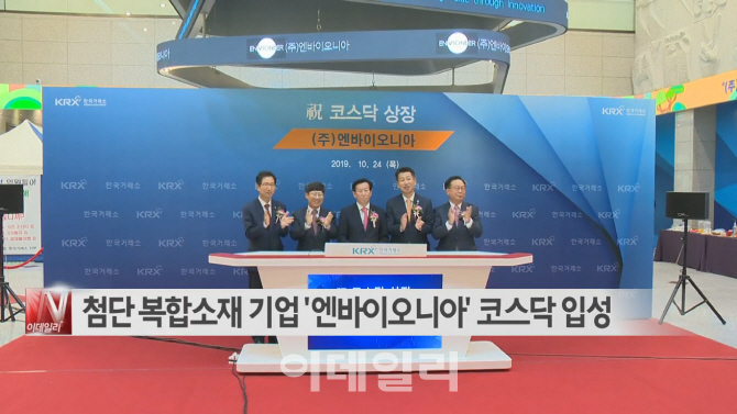 (주)엔바이오니아 이미지