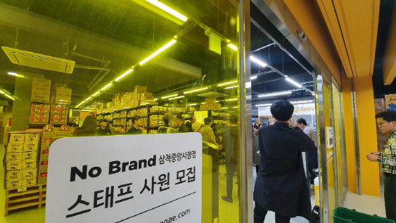 노브랜드 삼척중앙시장점 이미지