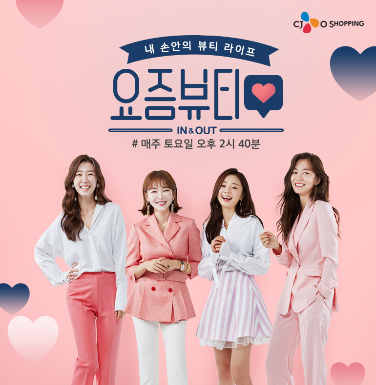 인앤뷰티 이미지