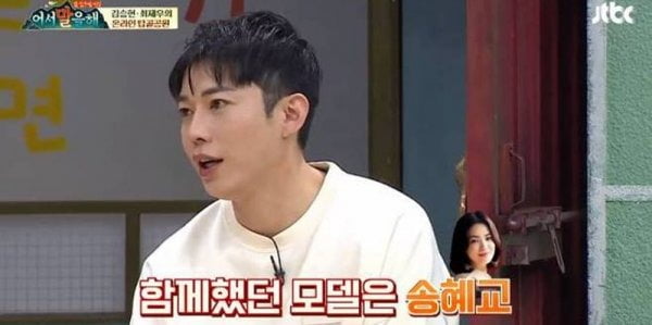 Choi recalled CF with Song Hye-kyoActor Choi appeared as a guest on JTBC Lets Talk broadcast on the 22nd.Choi was asked who was more popular with Kim Seung-hyun on the day.Choi said, When there was no internet, I could see that fans came to the house or fan letters came, and it was filled with a large refrigerator box for a week.While this story was coming, Choi and Kim Seung-hyun said they had acted as uniform models in the past.Kim Seung-hyun said, Actor Kim Sung-eun was selected as E-Model. Choi said, I used to play Actor Song Hye-kyo and S-uniform Model. At that time, I was popular with wearing hoodies in the uniform.On this day, the actual uniform advertisement video was released.Choi caught the attention of viewers as she showed off her fresh looks in uniform with Song Hye-kyo.Choi, along with Song Hye-kyo, was the top teen star of the 1990s, Choi Song Hye-kyo and S company uniform Model.