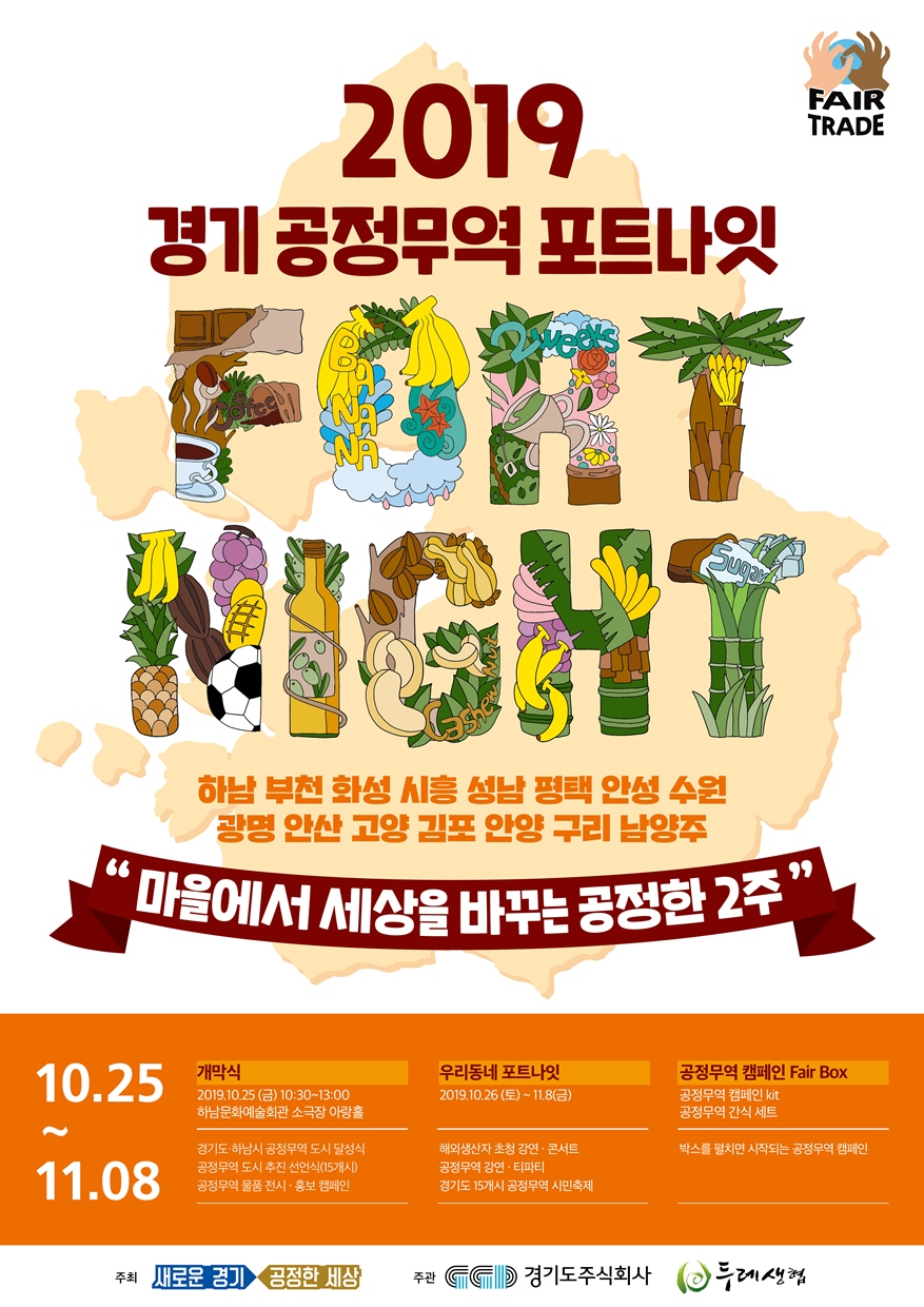 주식회사 두레마을 이미지