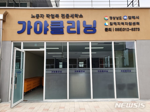 세탁소 이미지