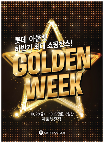 모아아울렛 이미지