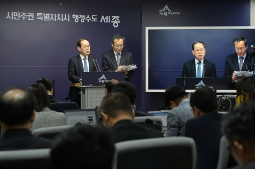 세종시교육문화센터 이미지