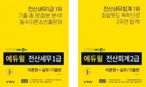 예스세무회계 이미지