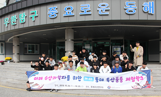 국립수산과학원 이미지