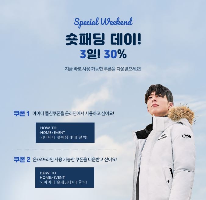 The mobile lock screen cache slide presented a first-class quiz called What is the short padding that Park Bo-gum introduced at the Aider Winter TV CF? on the 25th.The answer is Stukigus.