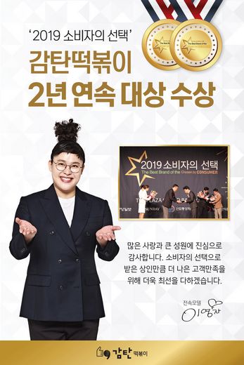 감탄떡볶이신장 이미지