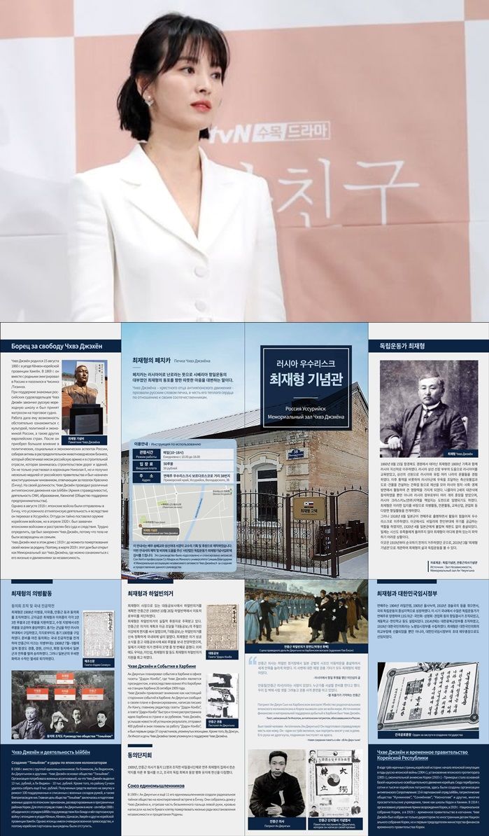On October 26, An Jung-geun donated 10,000 copies of the Hangul Guide to the Choi Jae-hyung United States Holocast Memorial Museum, located in the Russia Excellence Risk, with Actor Song Hye-kyo and Sungshin Womens University SEO Kyoung-Duk colluding to celebrate the 110th anniversary of Dr. An Jung-geun.This guide was produced in Korean and Russian in cooperation with the Choi Jae-hyung Memorial Business Association.Choi Jae-hyungs military activities, introductions to Harbin, and activities in the South Korea Provisional Government are introduced in detail with historical photographs.It was also released on the website of Korea History (www.historyofkorea.co.kr) opened earlier this year so that it can be downloaded and confirmed before visiting United States Holocast Memorial Museum.Professor Seo, who planned this work, said, I wanted to publicize this guide because there are many netizens who do not know about Choi Jae-hyung, a real supporter of An Jung-geun Dr. Harbin.So far, I have published my 18th guide with Mr. Song Hye-kyo.It is making a really good precedent to show how to contribute to the nation as a Korean wave star. This year, in commemoration of the 100th anniversary of the 3.1 movement and the establishment of the South Korea Provisional Government, we donated a large Korean signboard to the United States Holocast Memorial Museum in Hague, Netherlands, and donated 10,000 copies of guides to Hangzhou and Chongqing Provisional Government Offices in China.Professor Seo said, The preservation of the remains of the independence movement remaining overseas is not very good.However, it is the best way to keep the remains of the independence movement that remains in other countries only by having more interest and frequenting the sites. Meanwhile, SEO Professor Kyoung-Duk and Song Hye-kyo are preparing to donate Hangul guides to another world-class museum, following the New York Museum of Modern Art, the Boston Museum of Art and the Toronto Museum.