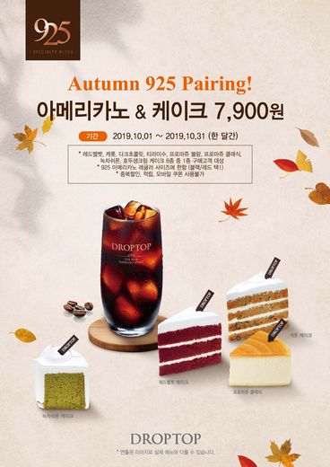 카페드롭탑 이미지